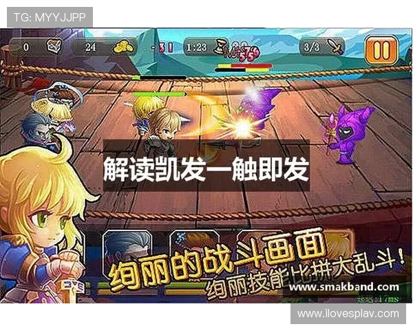 全面解读k8凯发赢家一触即发剧情设定,揭示游戏世界的丰富故事和隐藏秘密 全面解读k8凯发赢家一触即发剧情设定,揭示游戏世界的丰富故事和隐藏秘密