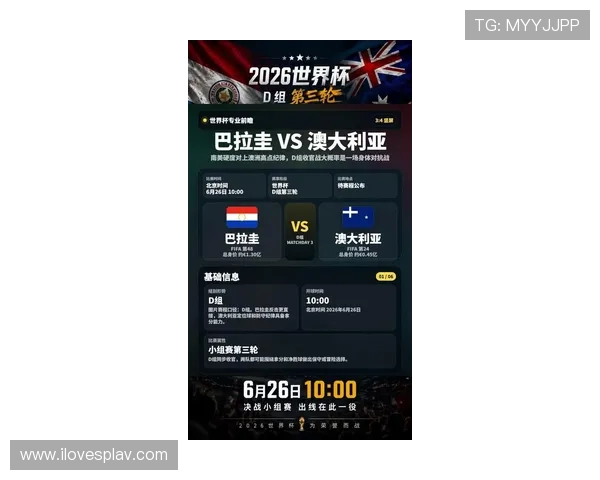 世界杯巴拉圭澳大利亚首发阵容最新公布，球队核心球员分析与预测